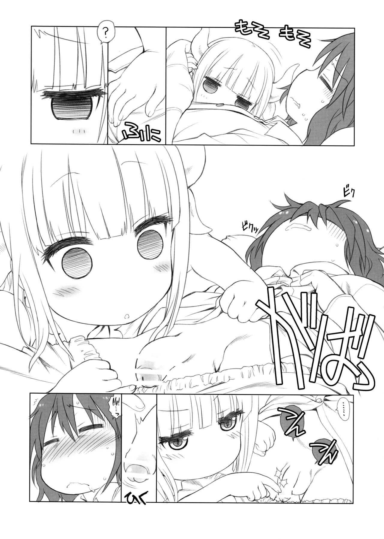 Futomomo Hime | Thigh Princess ​ page 5 full
