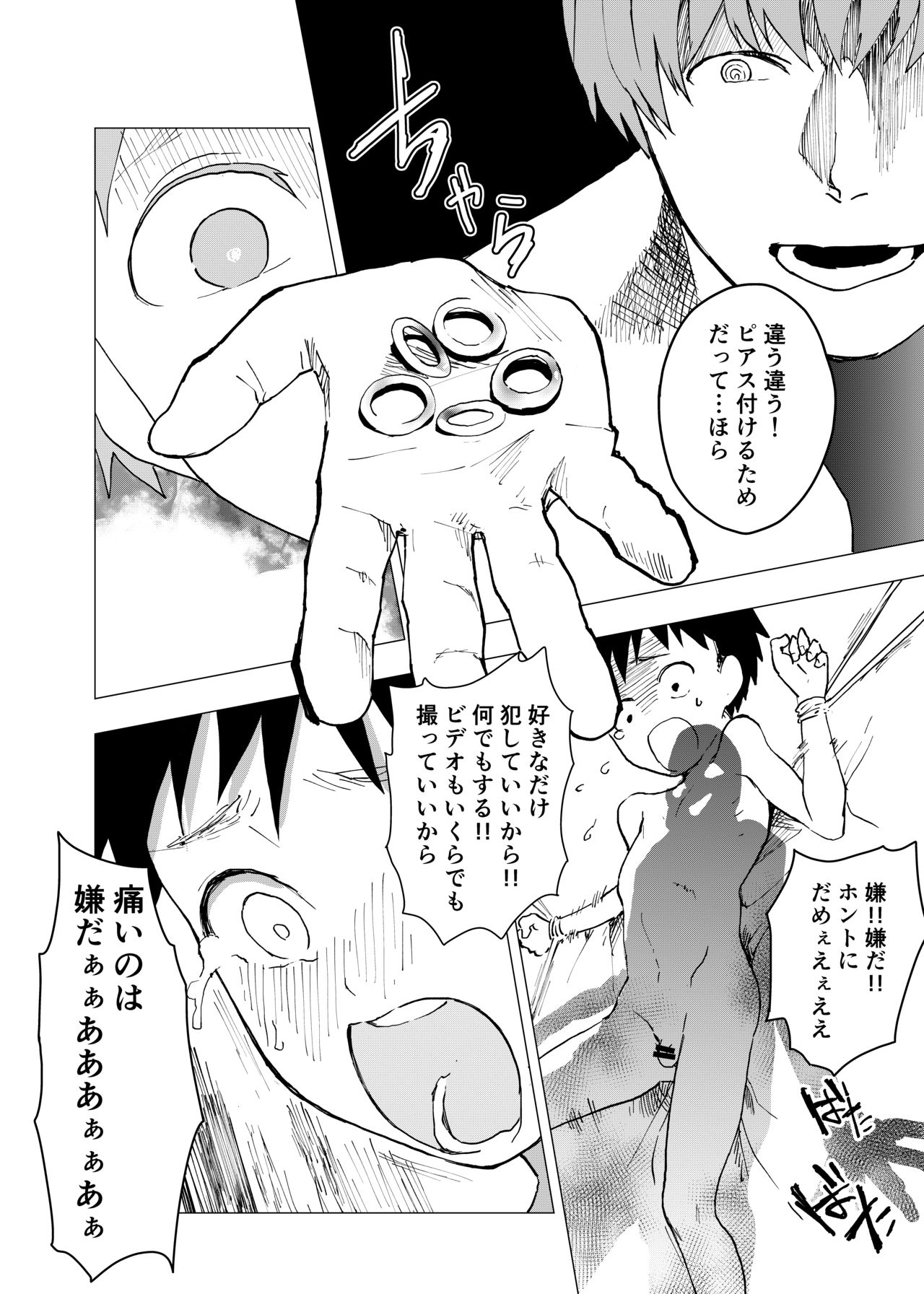 Ibasho ga Nainode Kami-machi Shite Mita Suterareta Shounen no Eromanga page 12 full