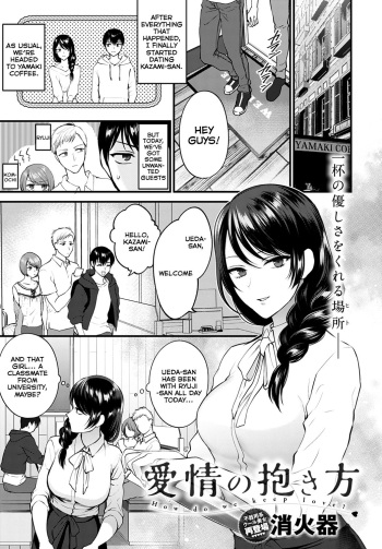 [Syoukaki] Aijou no Idakikata | How Do We Keep Love? (COMIC Anthurium 2021-08) [English] [Campfire Scans] [Digital] cover
