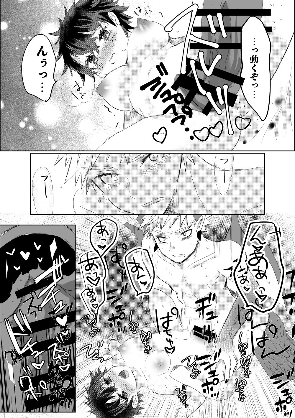 Oishī mu kosei  no sodate-kata page 11 full