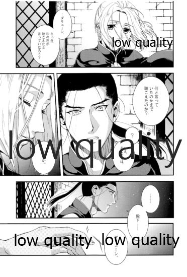 Tsuki no You ni Hoshi no You ni Daryun x Arslan Sairokushuu page 11 full