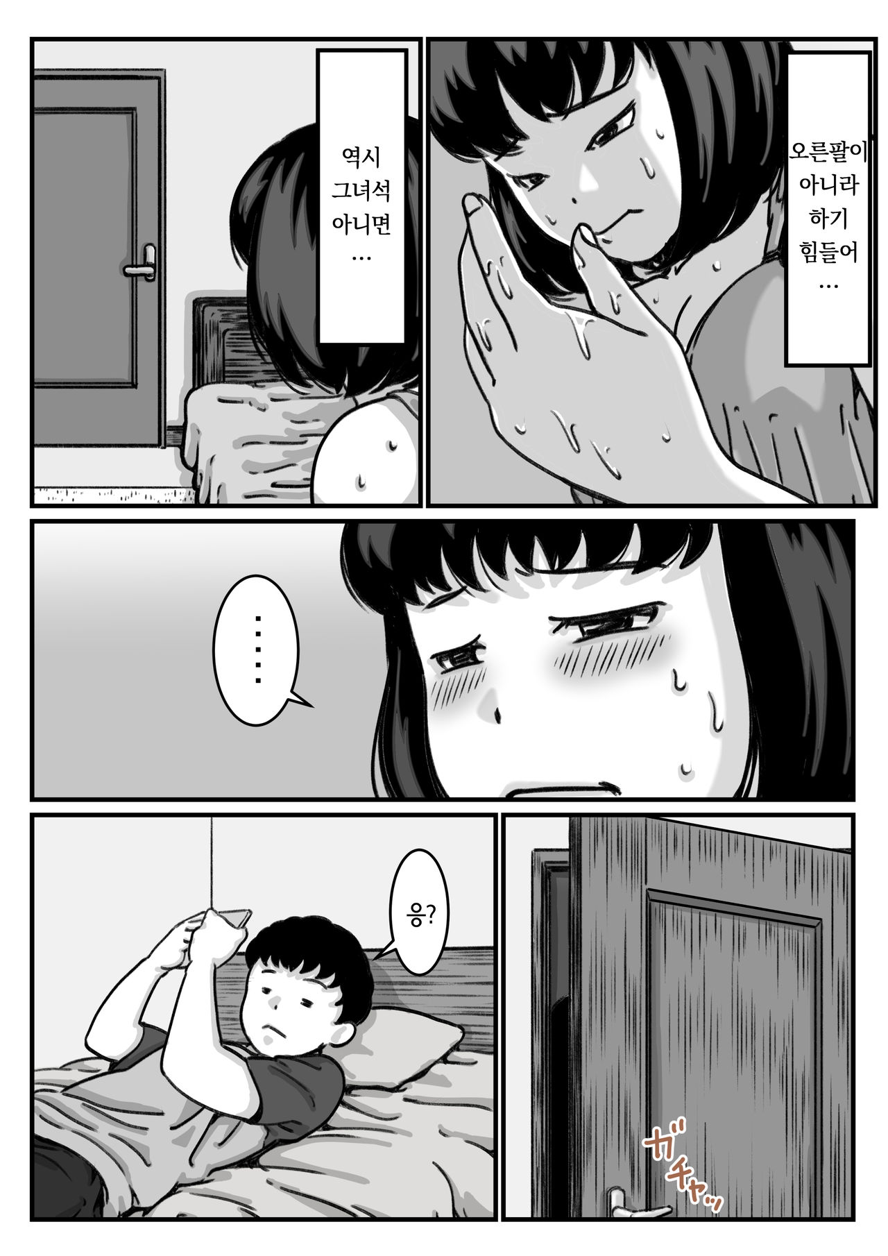 Ryouude ga Tsukaenaku nattara Otouto ga Choushi ni Noridashita! part4 page 10 full
