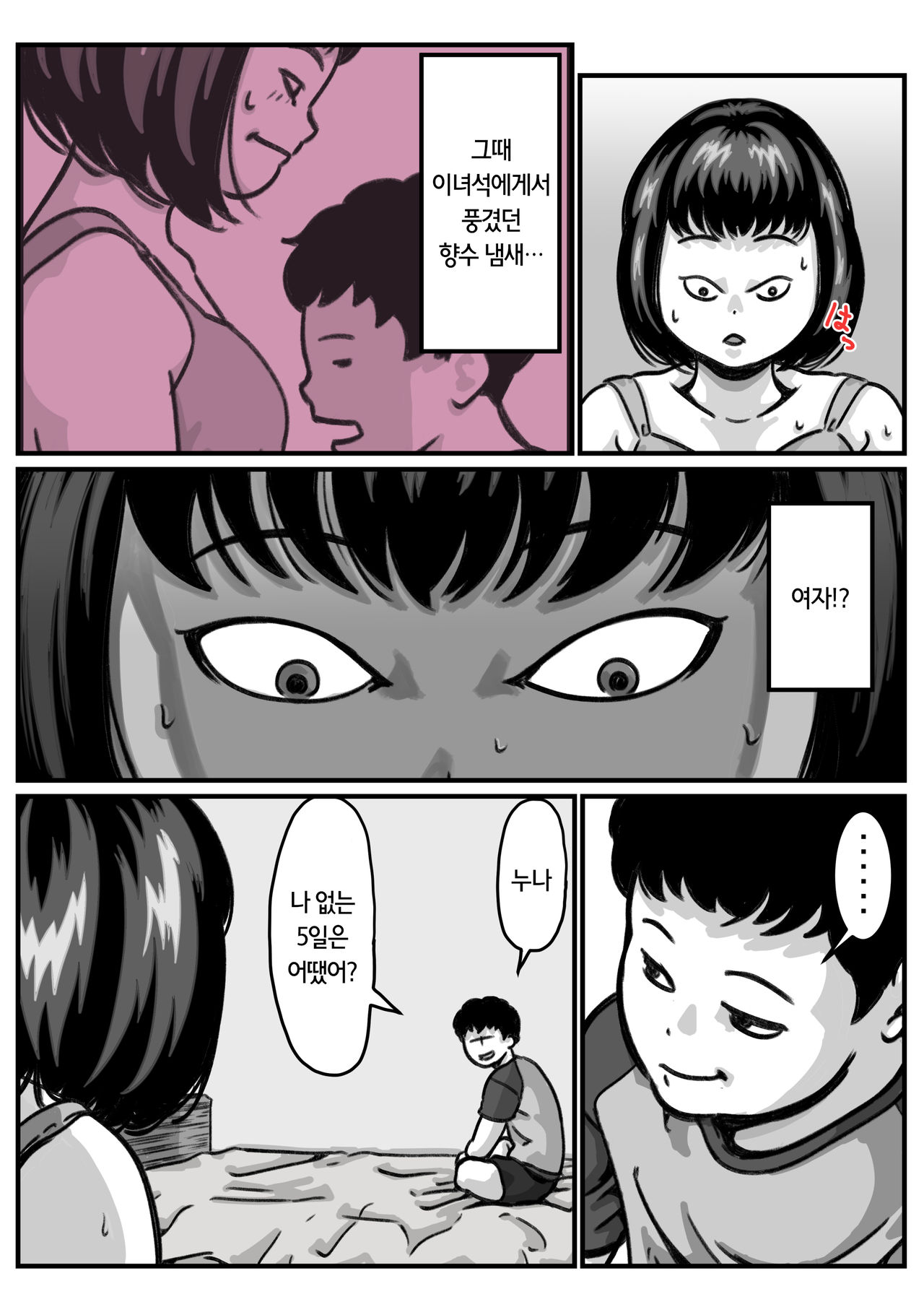 Ryouude ga Tsukaenaku nattara Otouto ga Choushi ni Noridashita! part4 page 12 full