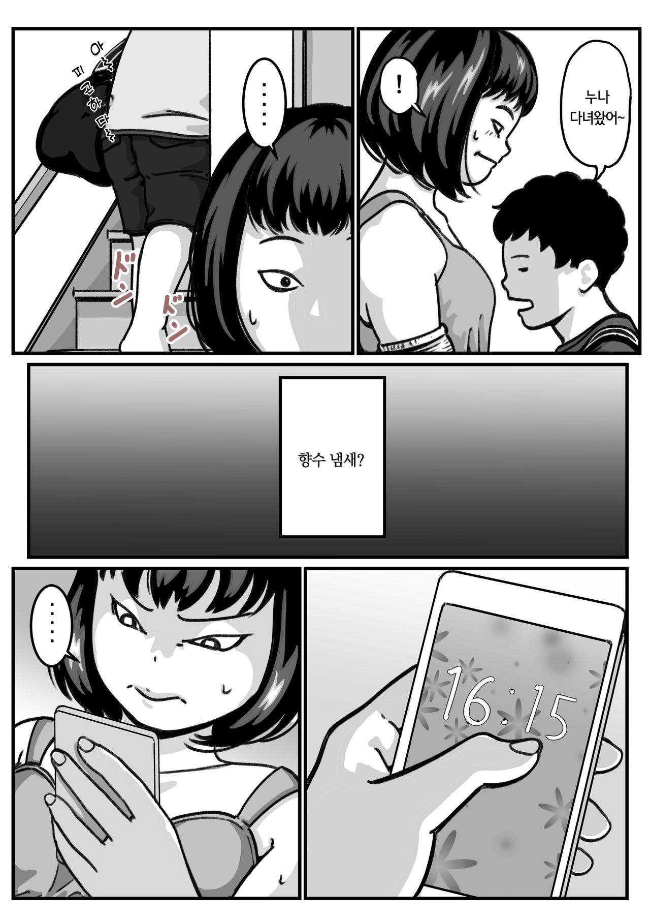 Ryouude ga Tsukaenaku nattara Otouto ga Choushi ni Noridashita! part4 page 4 full