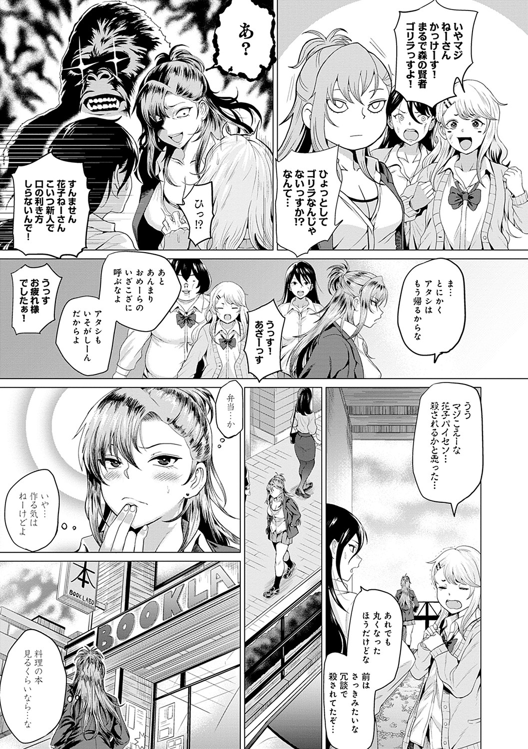 Suki Ni Shiya Gare page 10 full