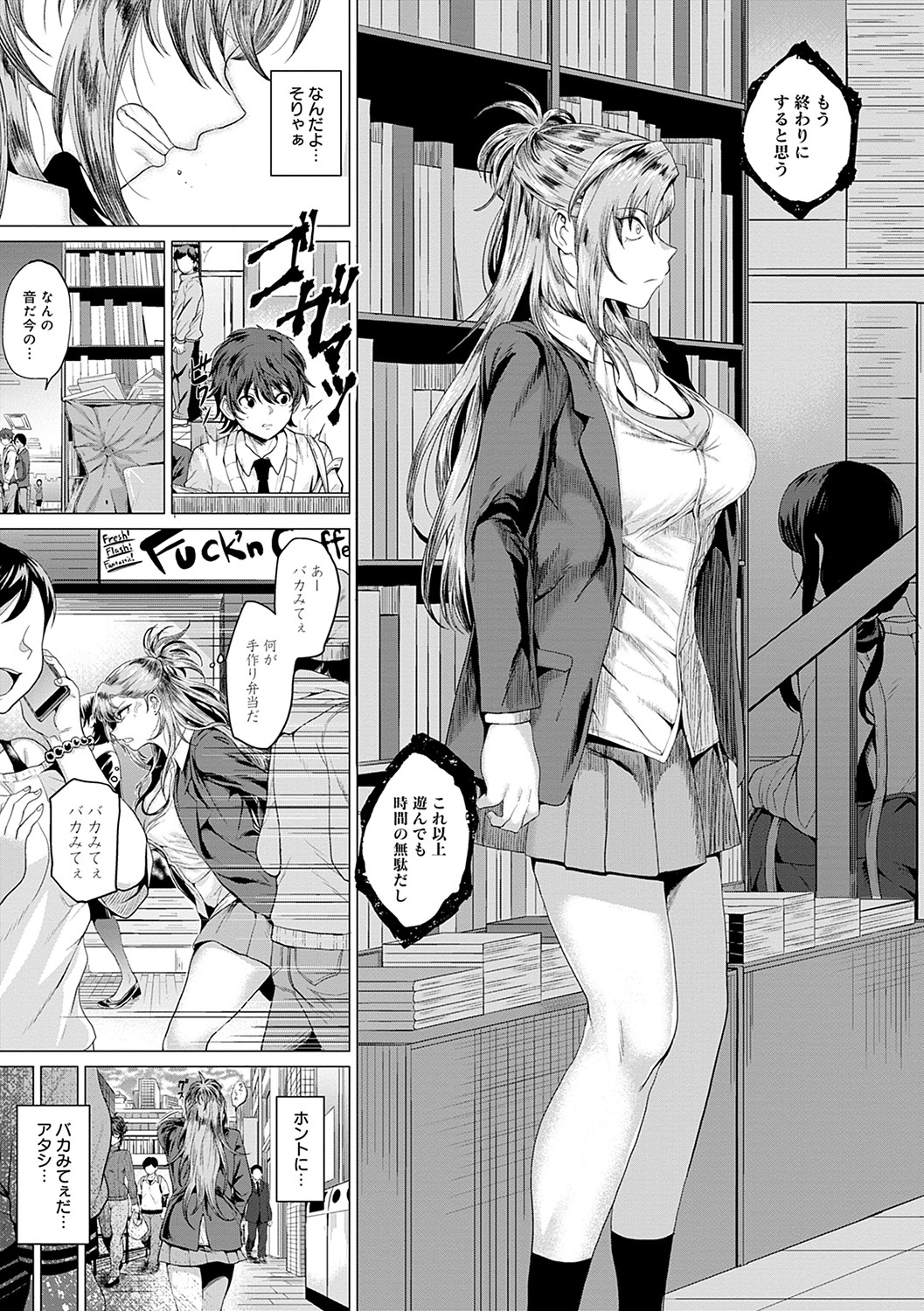 Suki Ni Shiya Gare page 12 full