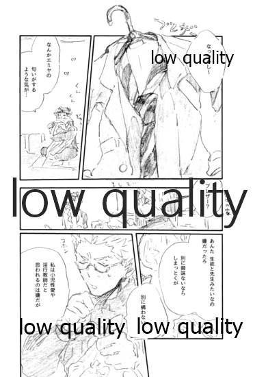 SECRET TRACK page 11 full