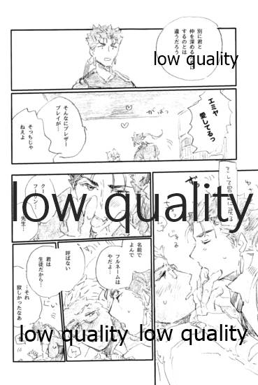 SECRET TRACK page 12 full