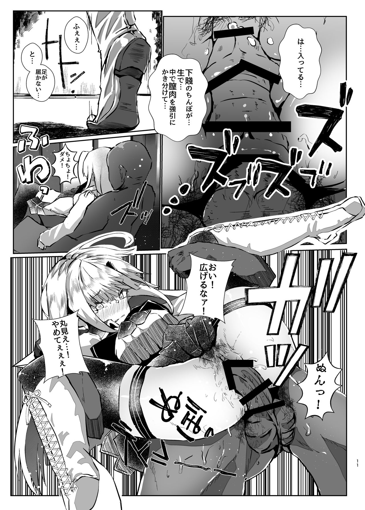 Makai ni Asobini Ittekimashita! page 11 full