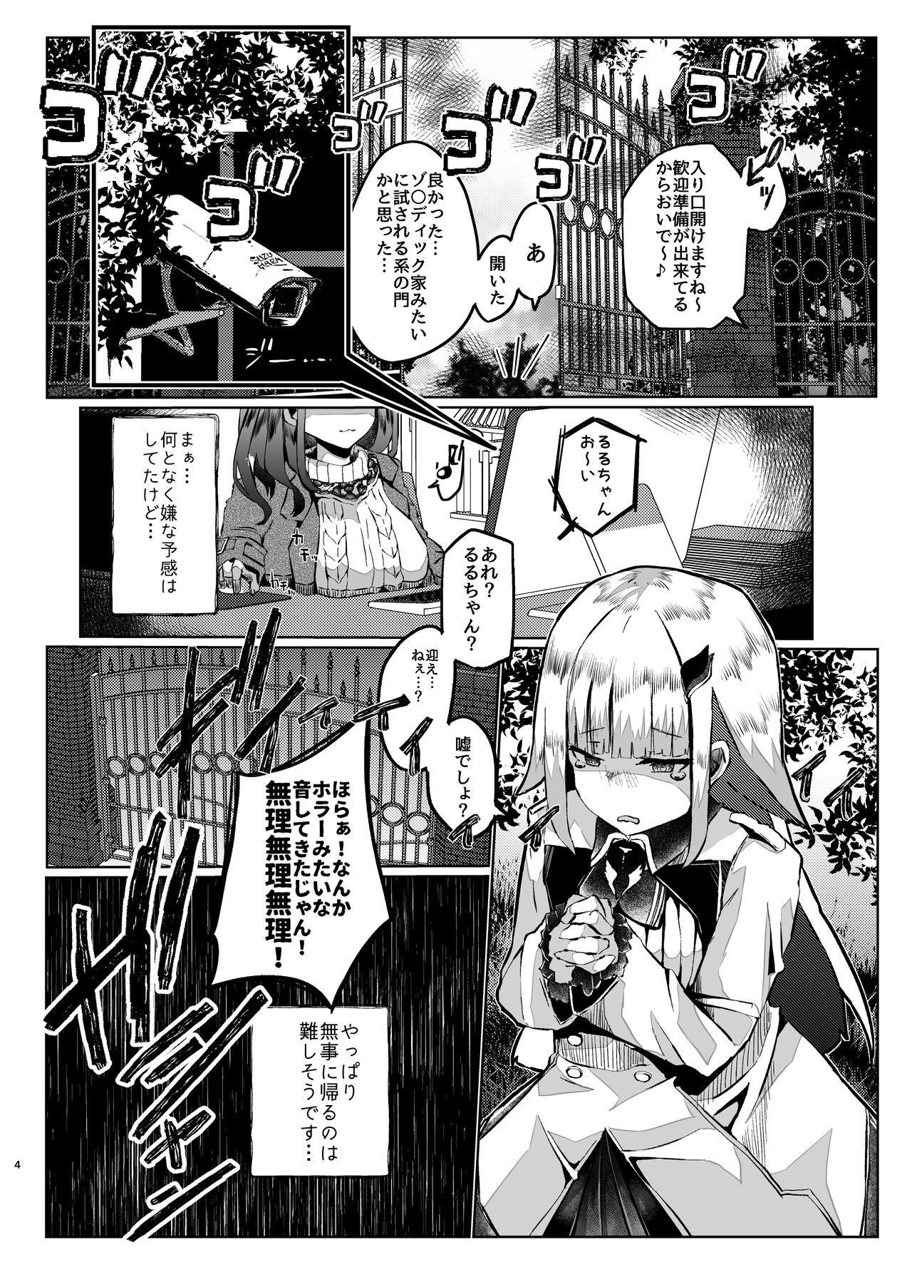 Makai ni Asobini Ittekimashita! page 4 full