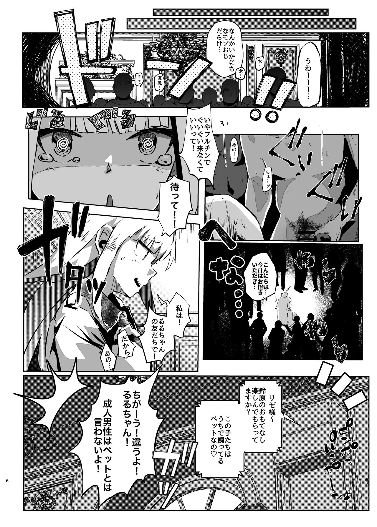 Makai ni Asobini Ittekimashita! page 6 full