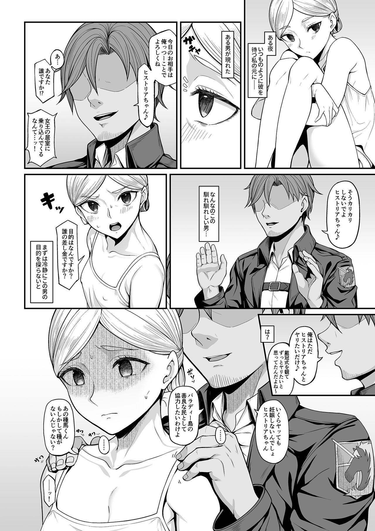 Kairaku Ochi shita Botebara Joou Historia page 4 full