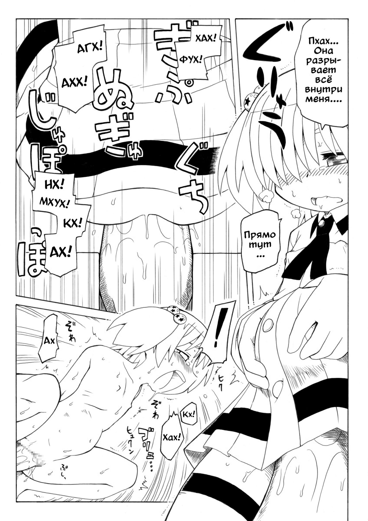 Hirogacchau no ga ii no 2 | Stretching Myself Wide Feels So Good! 2 page 12 full