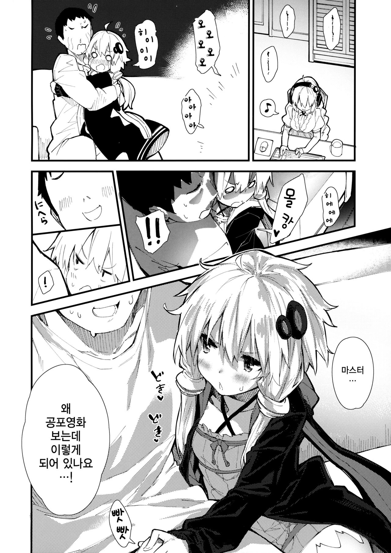 Yukari-chan to Kosshori Suru Hon | 유카리쨩이랑 몰래 하는 책 page 5 full