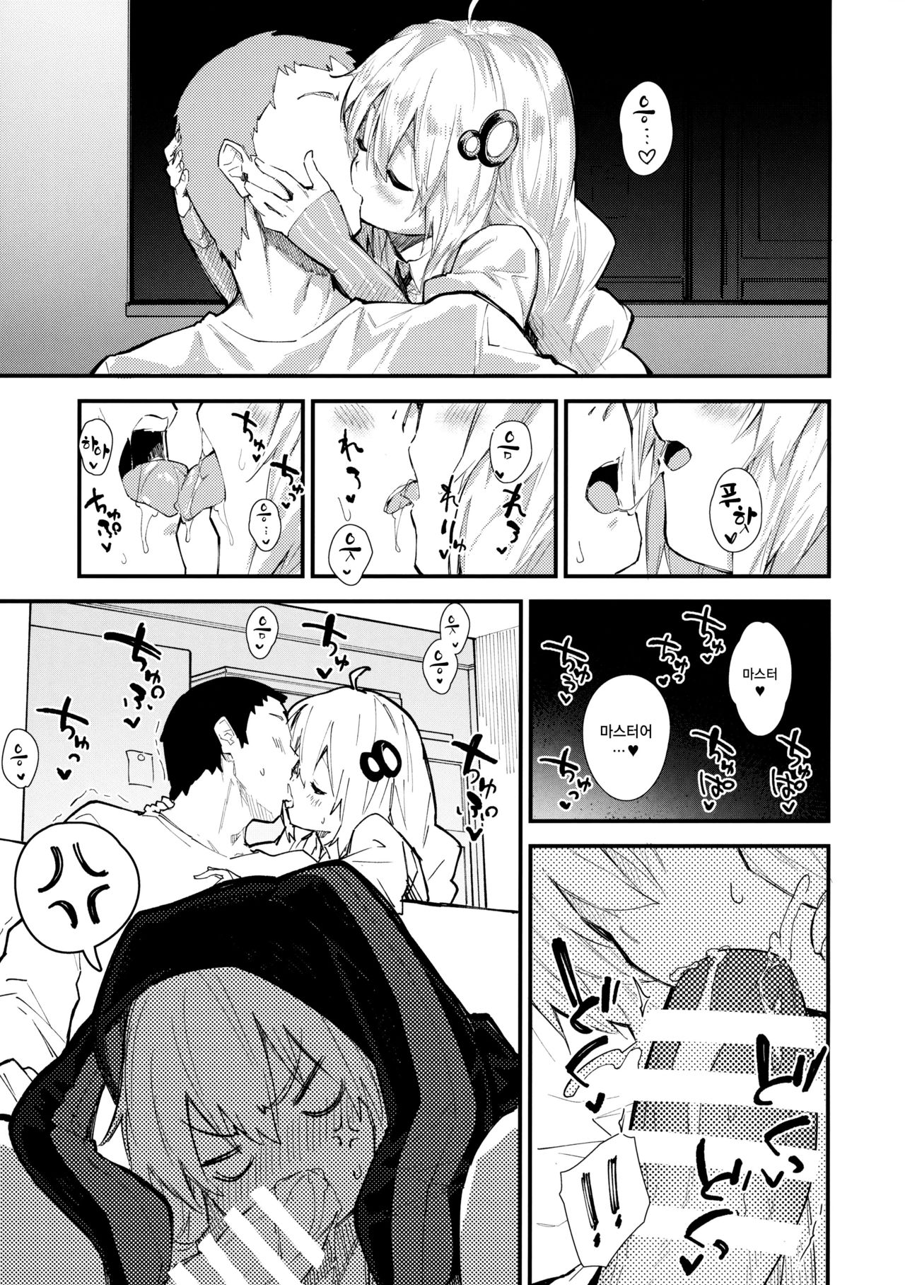 Yukari-chan to Kosshori Suru Hon | 유카리쨩이랑 몰래 하는 책 page 8 full