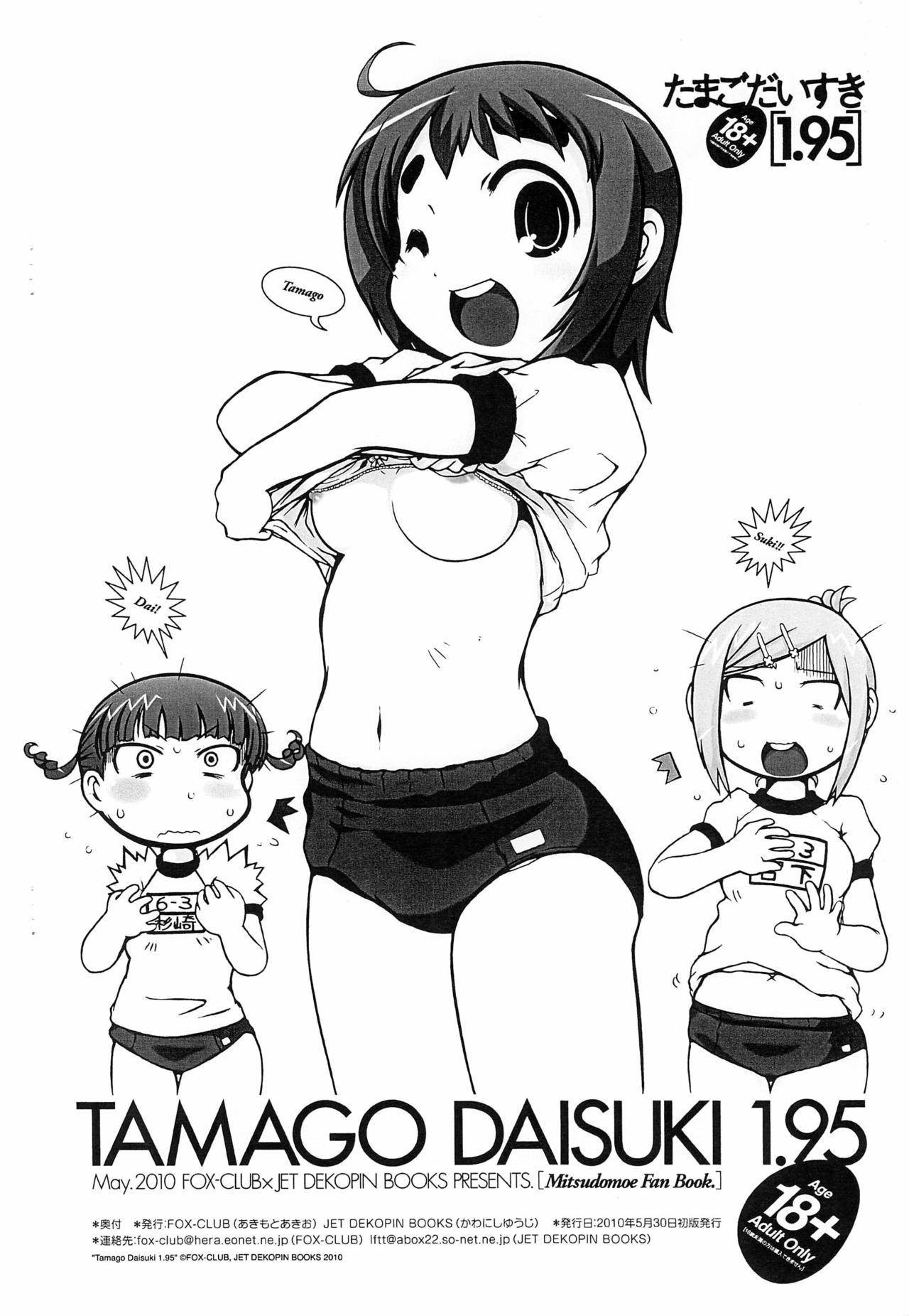 Tamago Daisuki 1.95 page 8 full