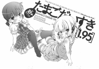 (Puniket 21) [FOX-CLUB, JET DEKOPIN BOOKS (Akimoto Akio, Kawanishi Yuuji)] Tamago Daisuki 1.95 (Mitsudomoe) cover