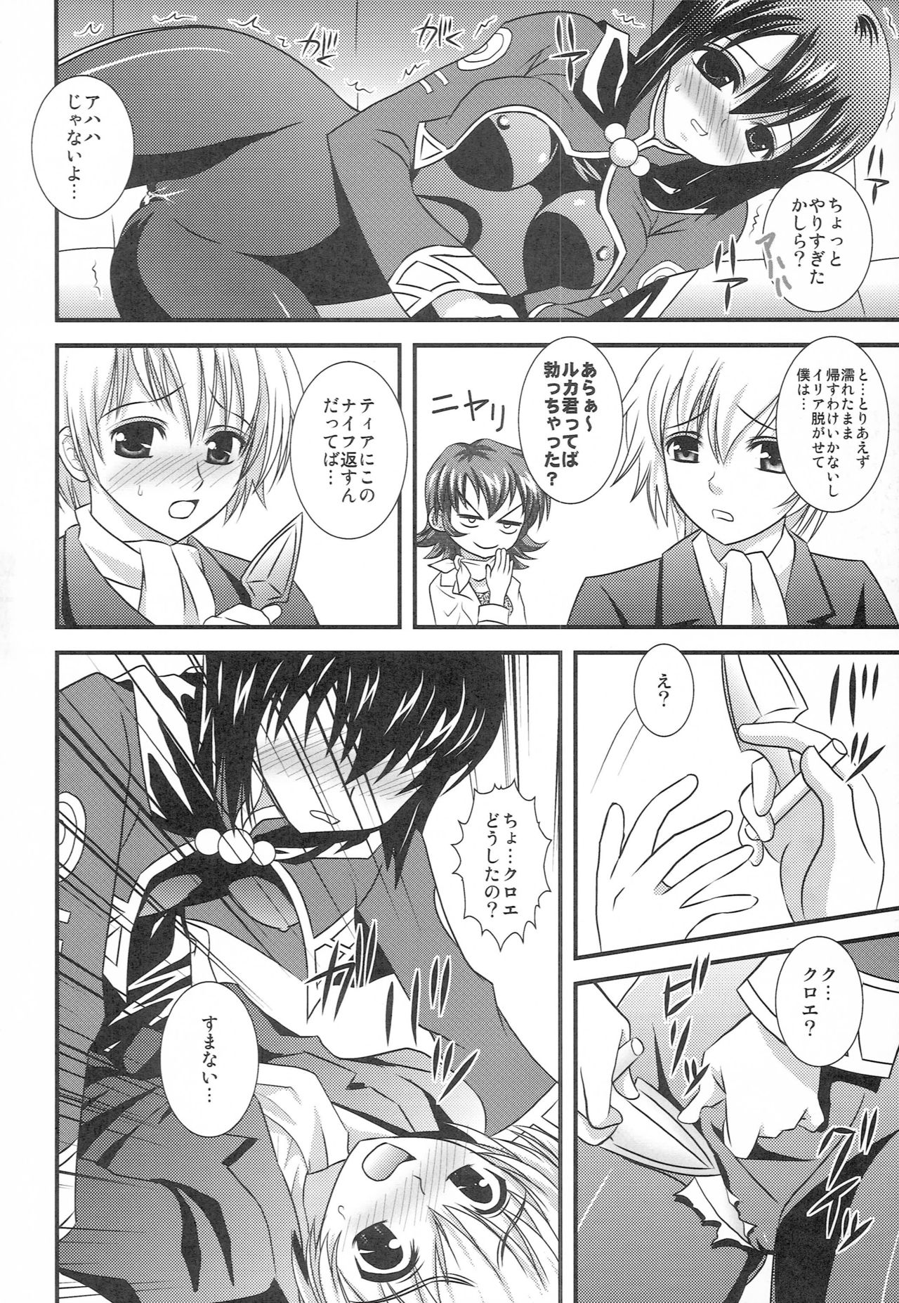 My SOLO 2 page 11 full