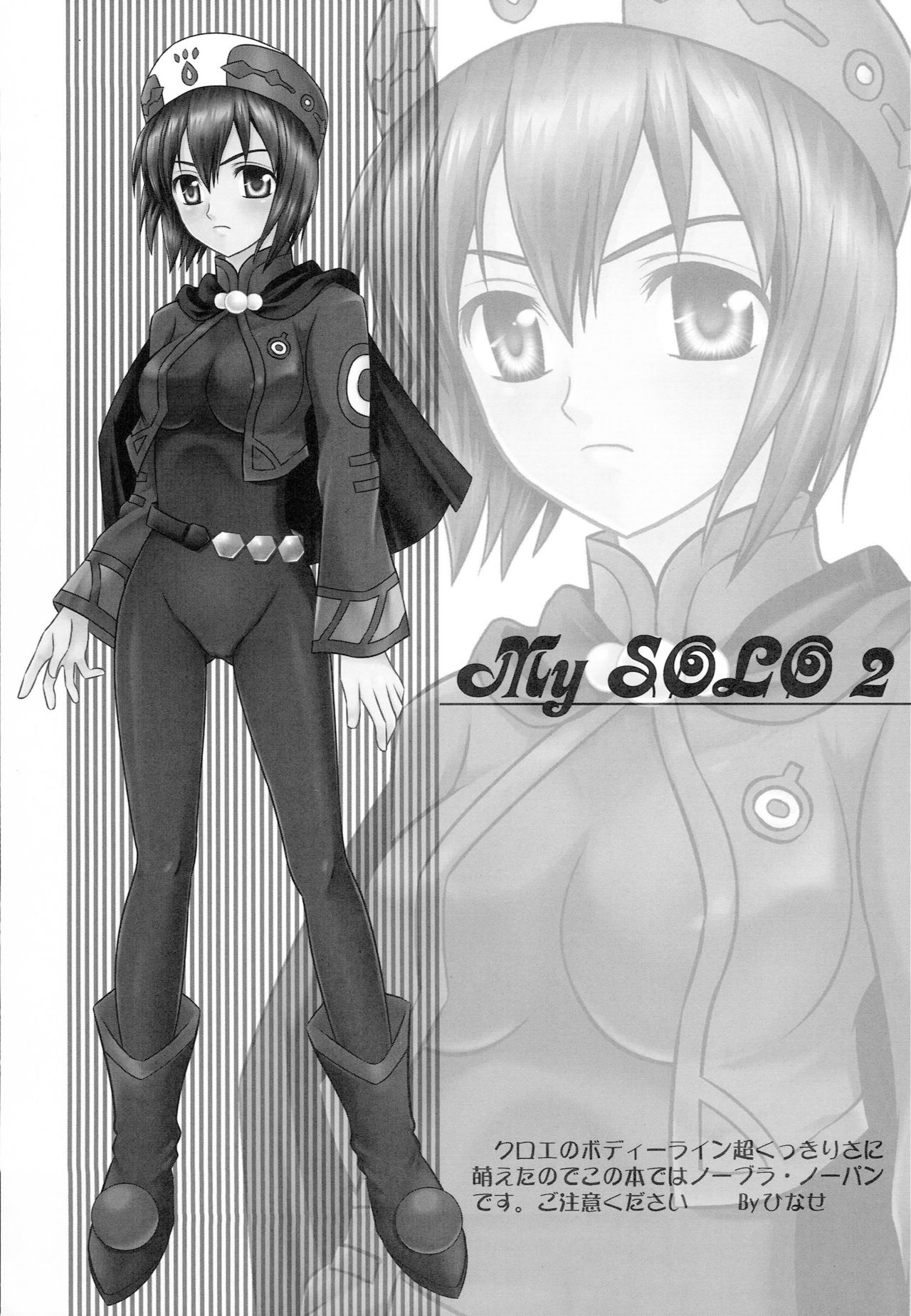 My SOLO 2 page 2 full