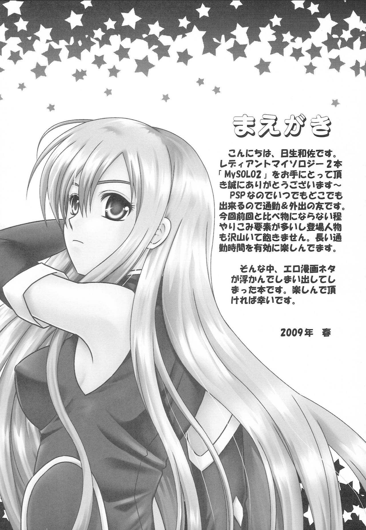 My SOLO 2 page 3 full