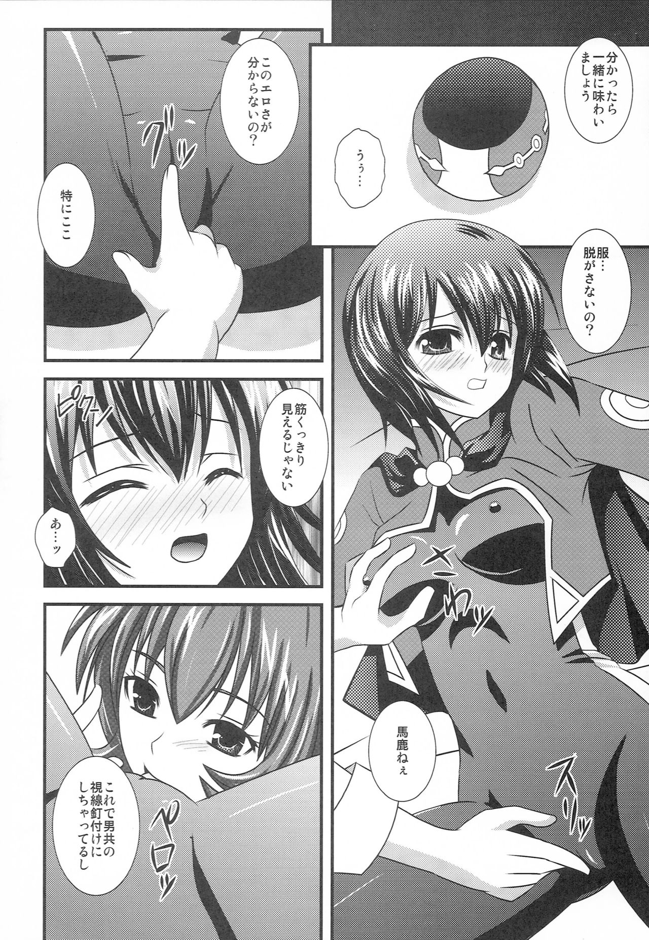 My SOLO 2 page 7 full