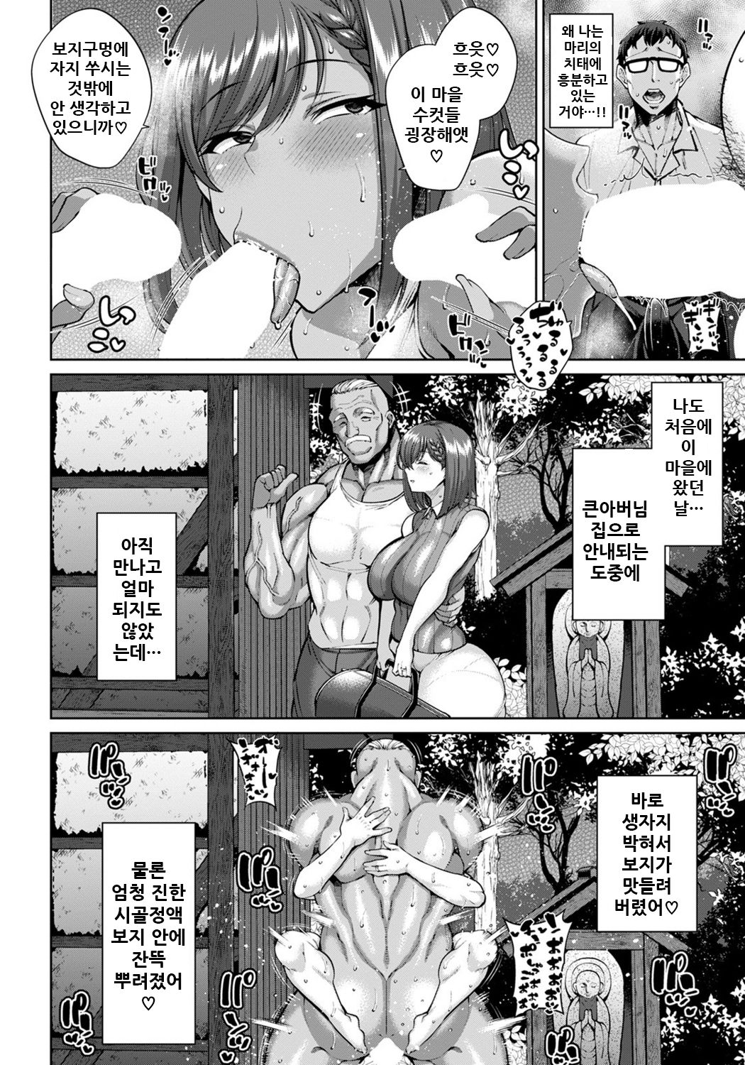 田舎でNTRう! page 7 full