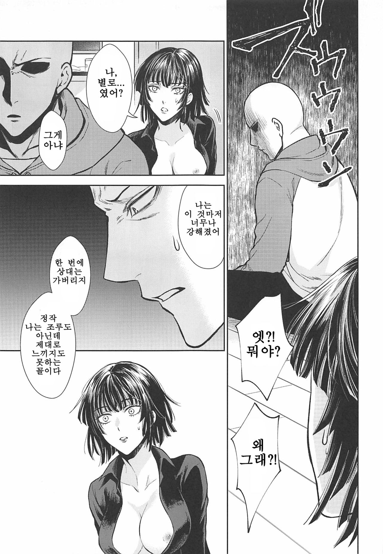 Ecchi→ERO page 10 full