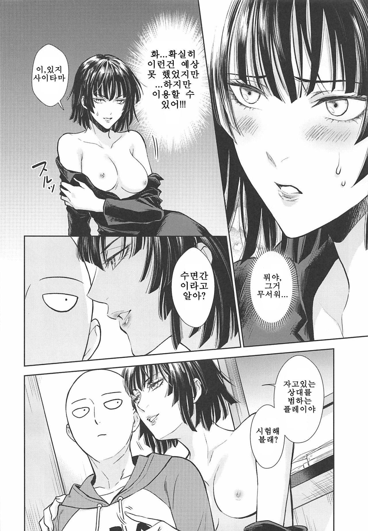 Ecchi→ERO page 11 full