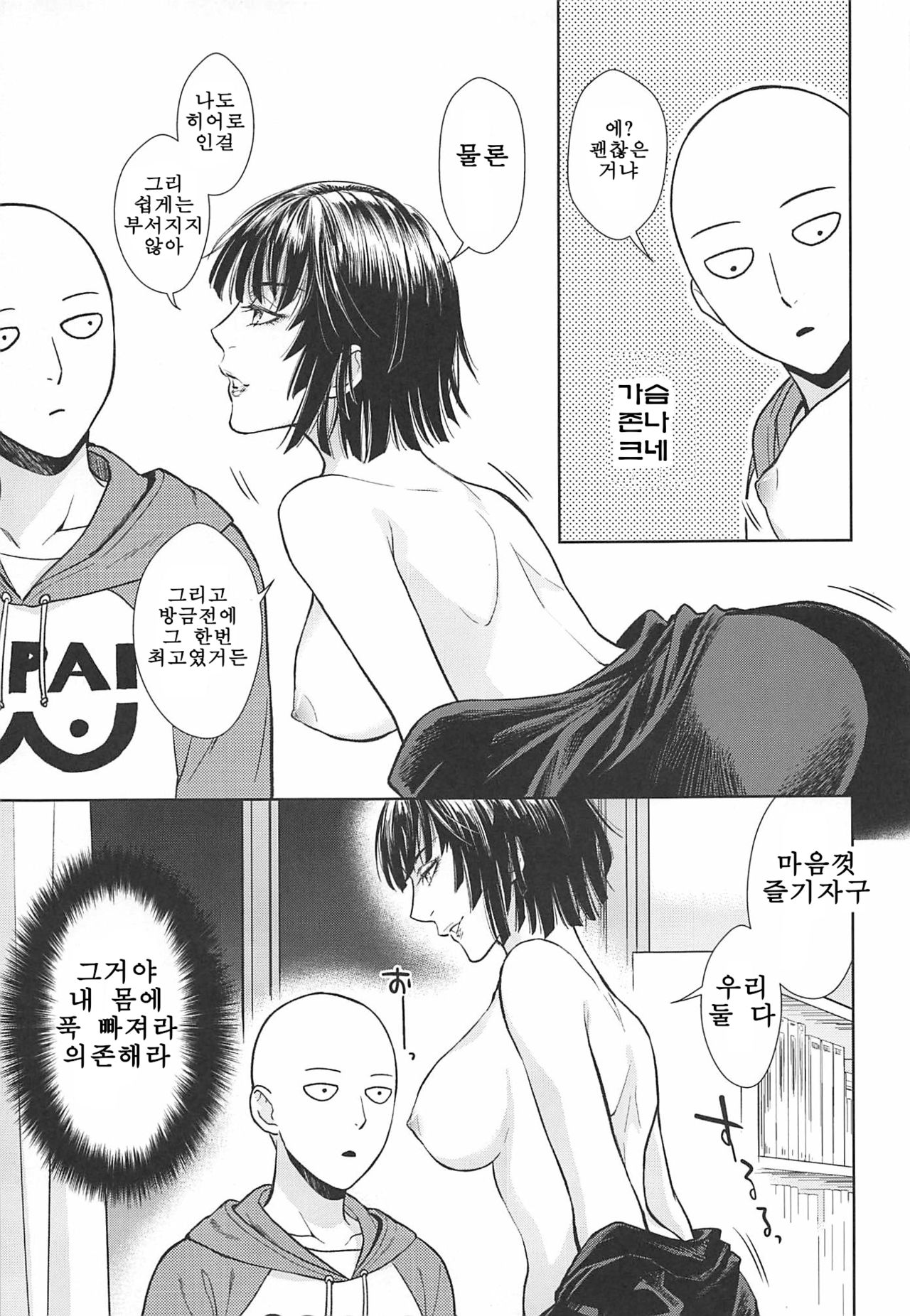 Ecchi→ERO page 12 full