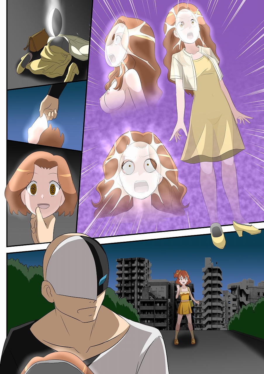 Omen no Hanashi page 10 full
