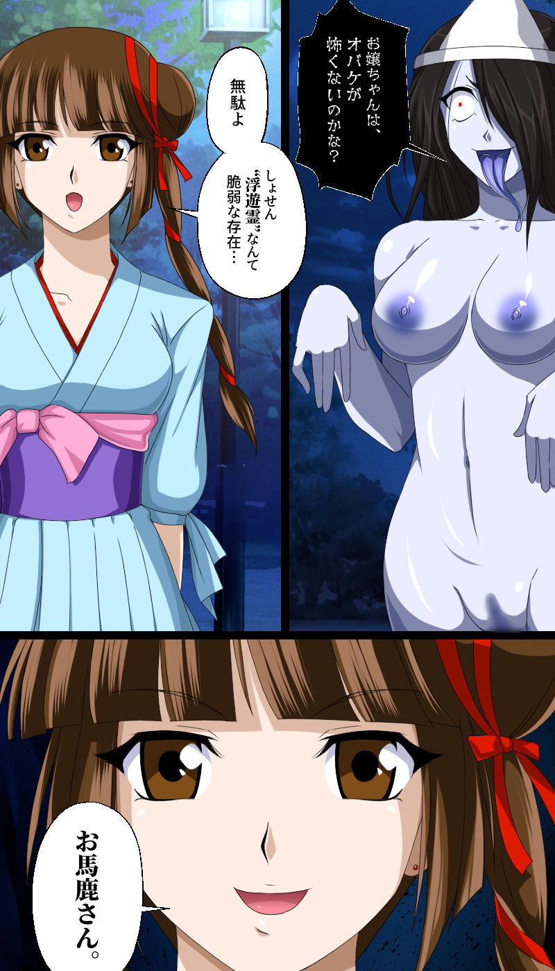 Kaeriuchi ni Ai Fuuin Sareta Shoujo page 4 full