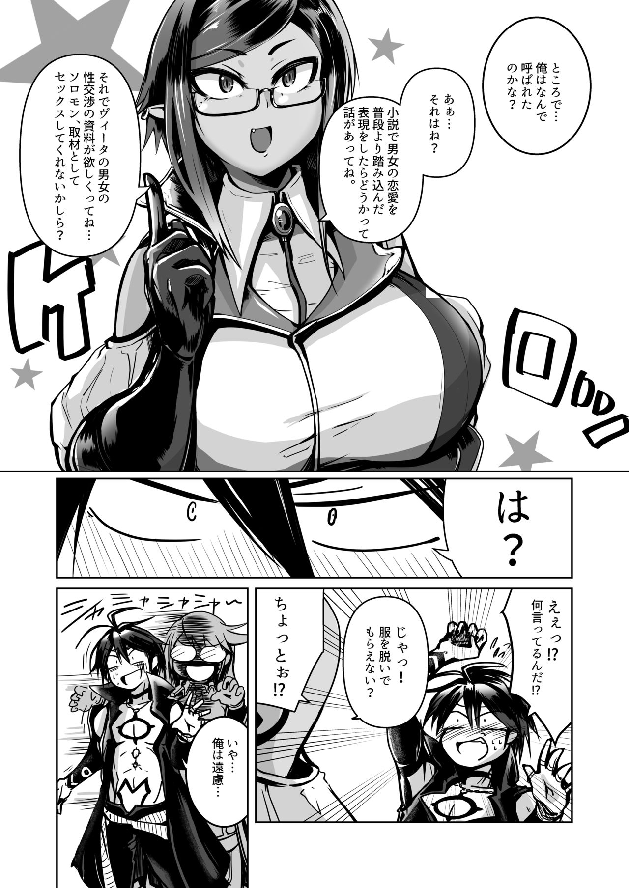 Nikutaiteki Kyoutaku ~Ou no Seishori Dorei ni Ochiru Megane Bijotachi~ page 3 full