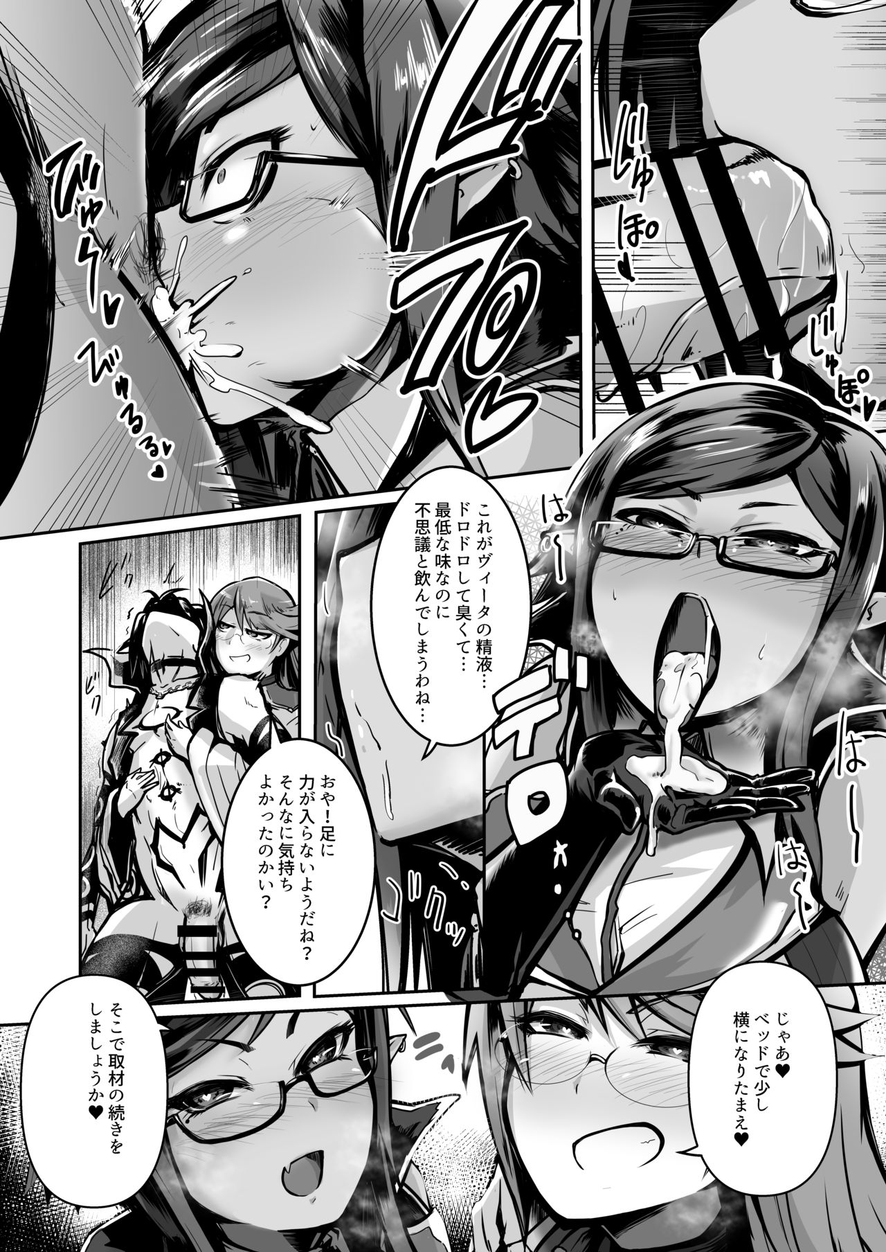 Nikutaiteki Kyoutaku ~Ou no Seishori Dorei ni Ochiru Megane Bijotachi~ page 7 full
