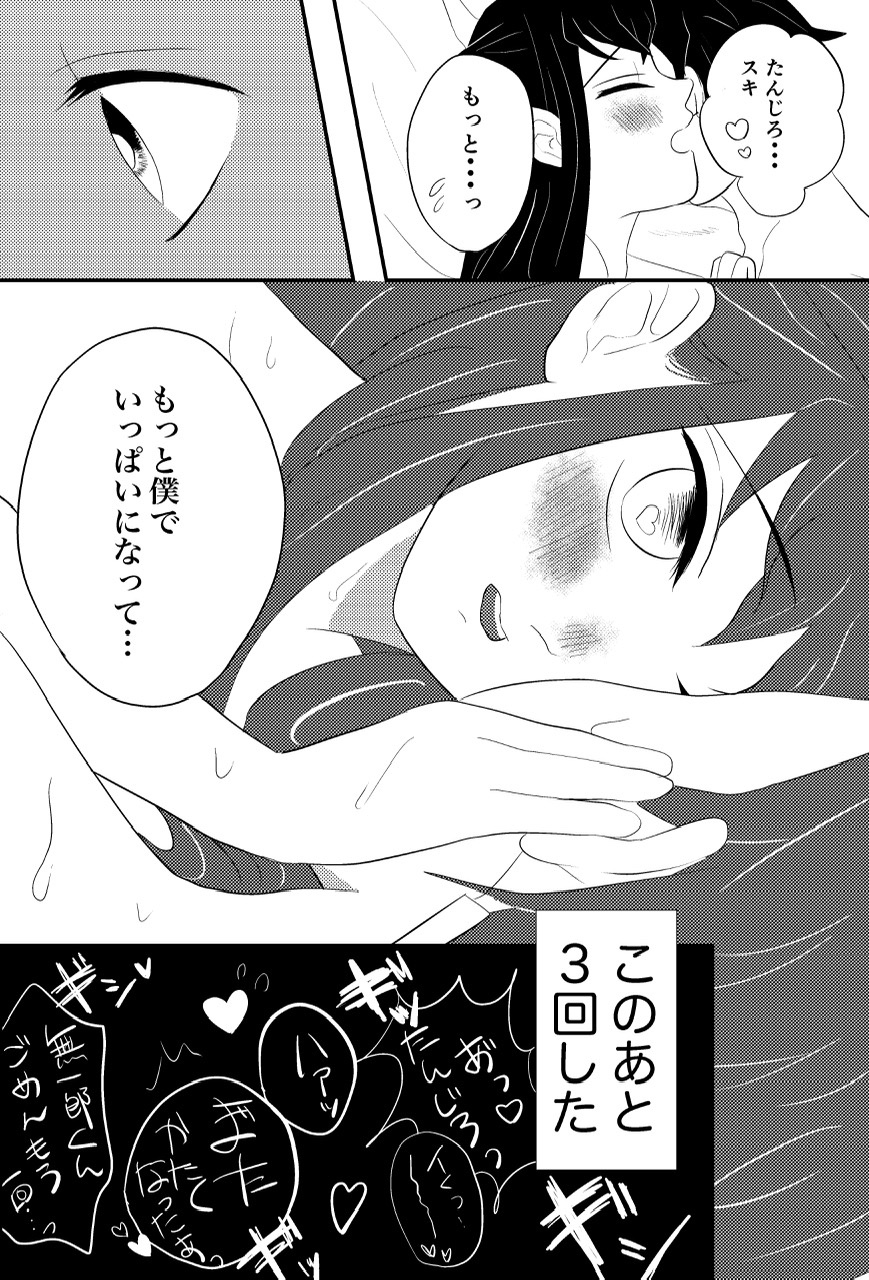 Tan Mui 🔞 10P Manga 'Yakimochi' page 10 full