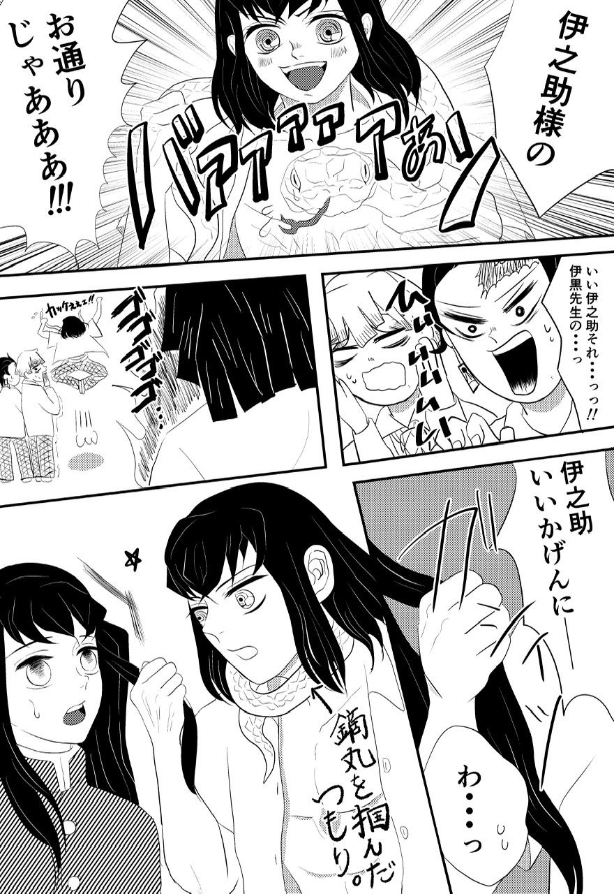 Tan Mui 🔞 10P Manga 'Yakimochi' page 2 full