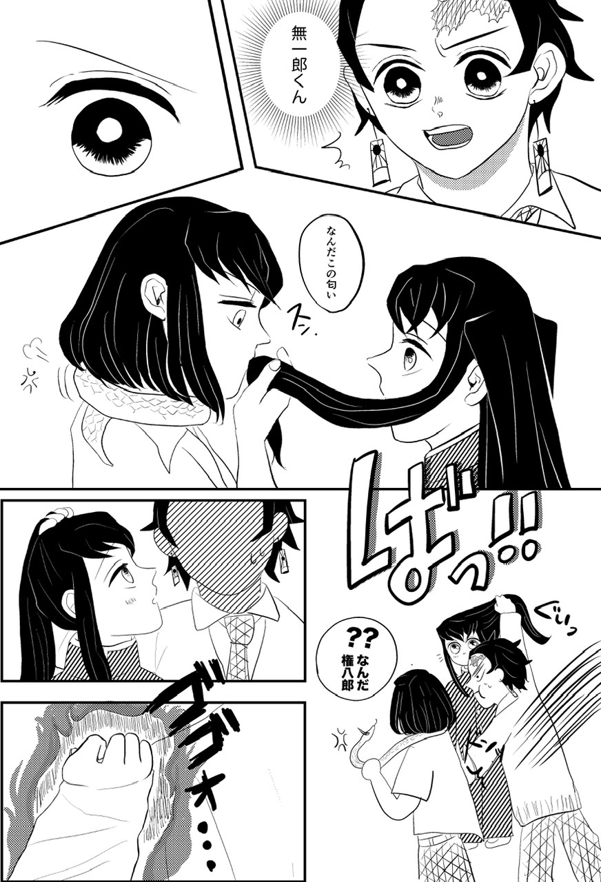 Tan Mui 🔞 10P Manga 'Yakimochi' page 3 full