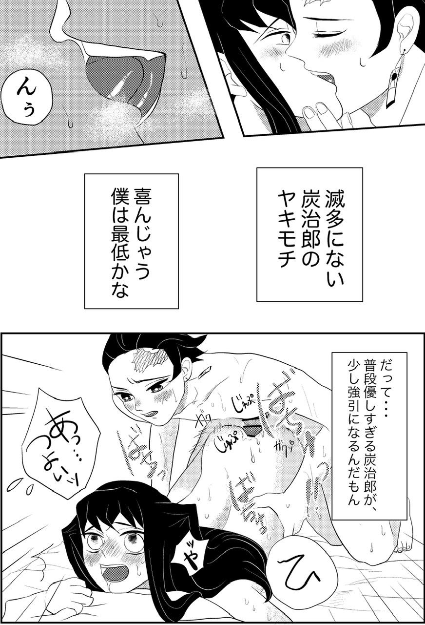Tan Mui 🔞 10P Manga 'Yakimochi' page 7 full
