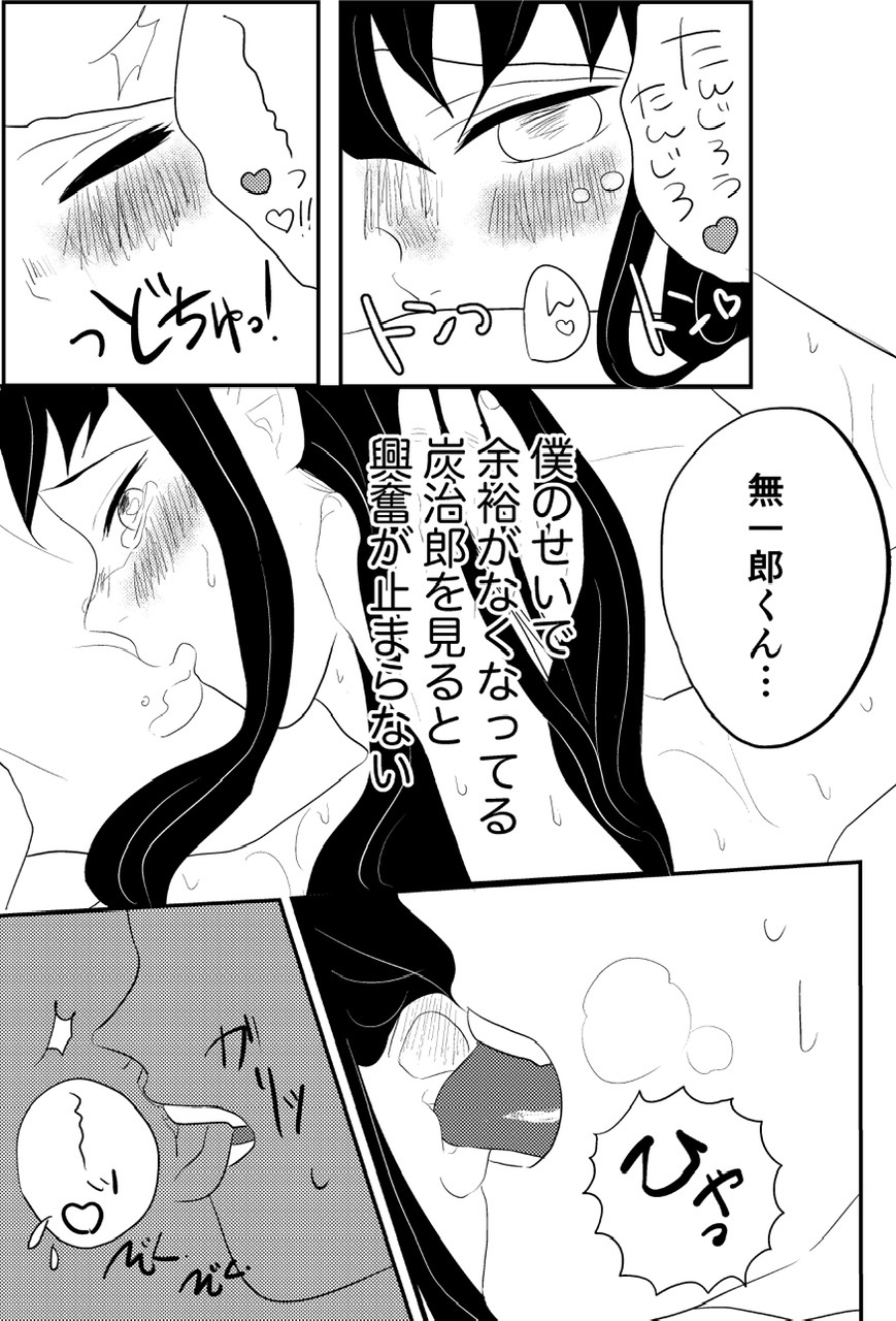 Tan Mui 🔞 10P Manga 'Yakimochi' page 8 full