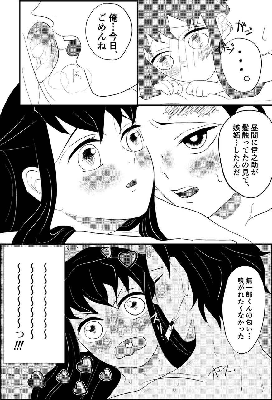 Tan Mui 🔞 10P Manga 'Yakimochi' page 9 full
