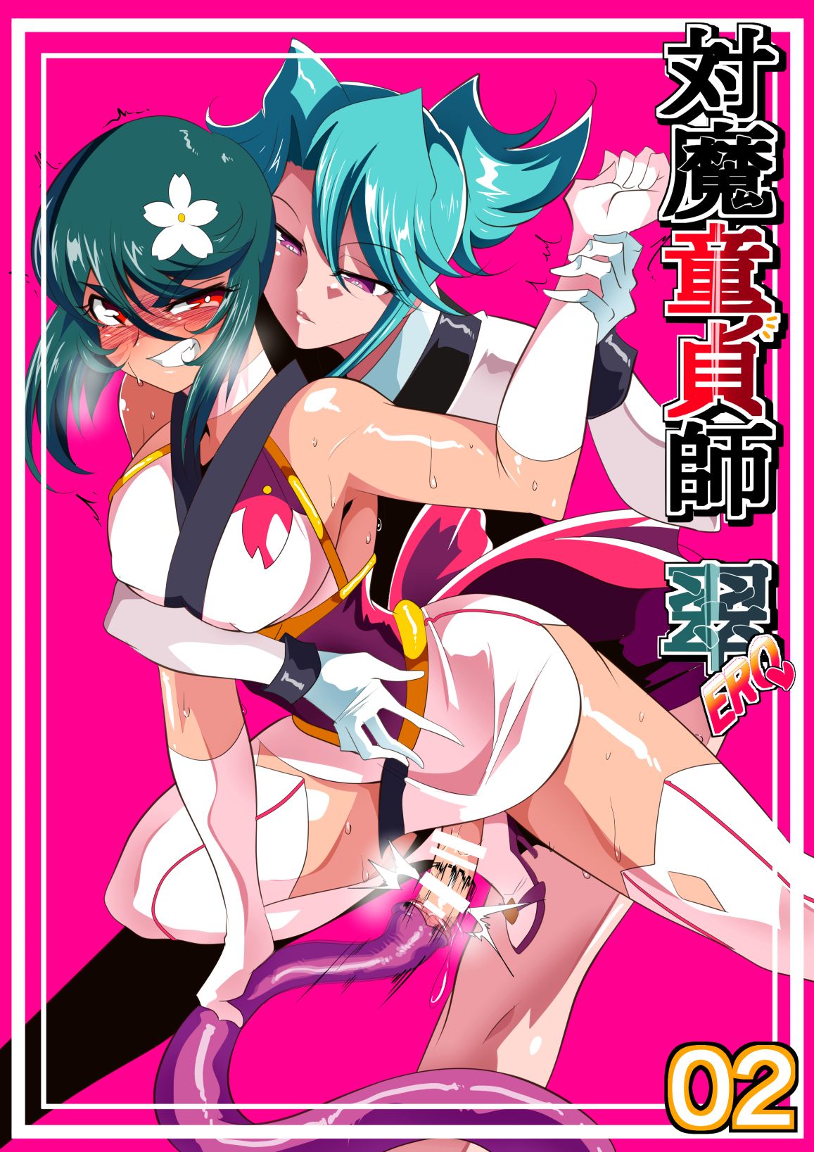 Taimadouteishi Midori Ero 02 JK Taimashi VS Futanari Choukyoushi page 1 full