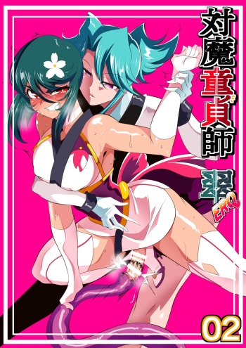 [Warabimochi] Taimadouteishi Midori Ero 02 JK Taimashi VS Futanari Choukyoushi [English] [xinsu] cover