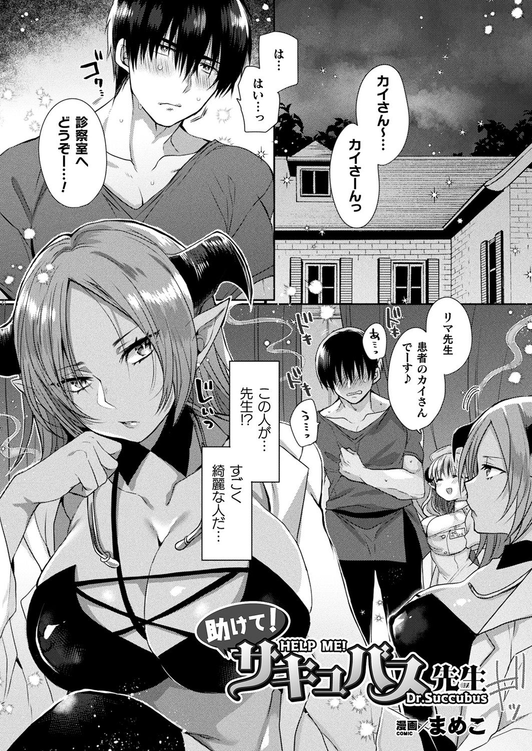 Comic Unreal Plus Vol. 4 page 5 full