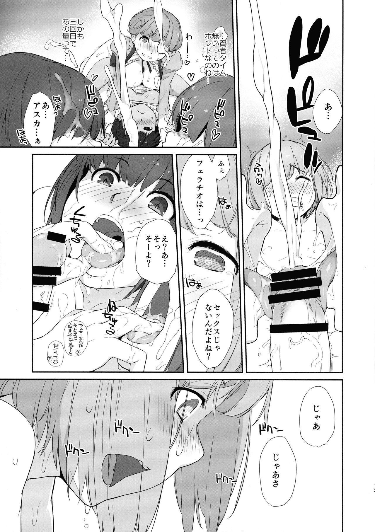 BON-NOU SEVEN! Additional Time page 12 full