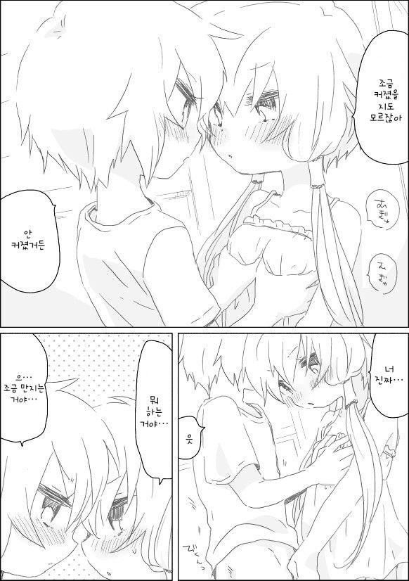 Yukari-chan to page 3 full