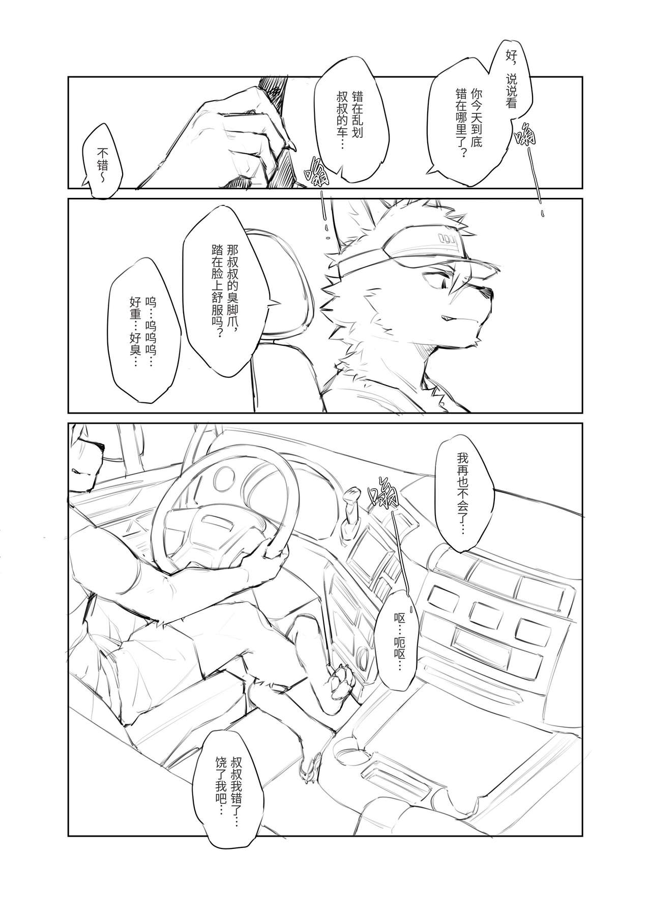 Misaka Tsuneko - Various Comics page 2 full