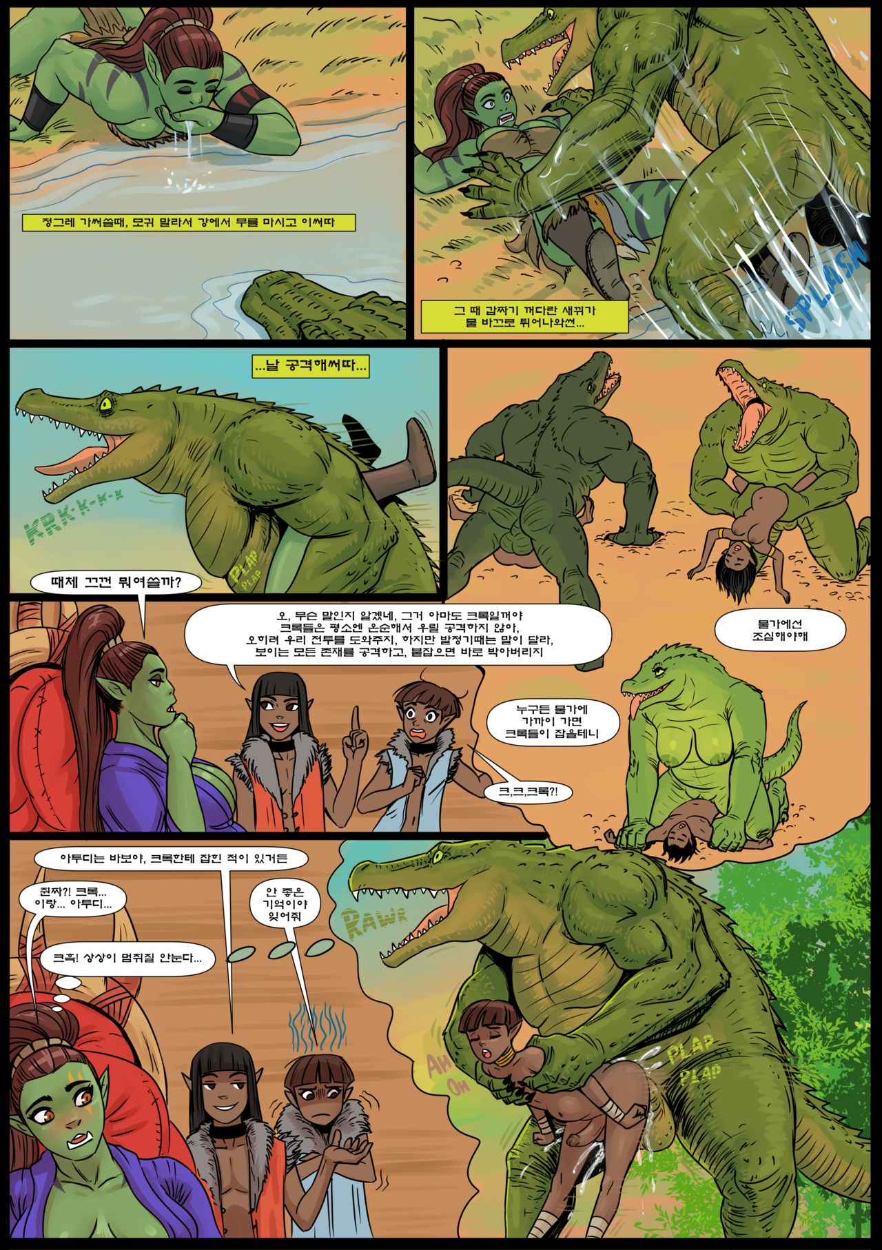 Orcgirl Gangabanga page 9 full