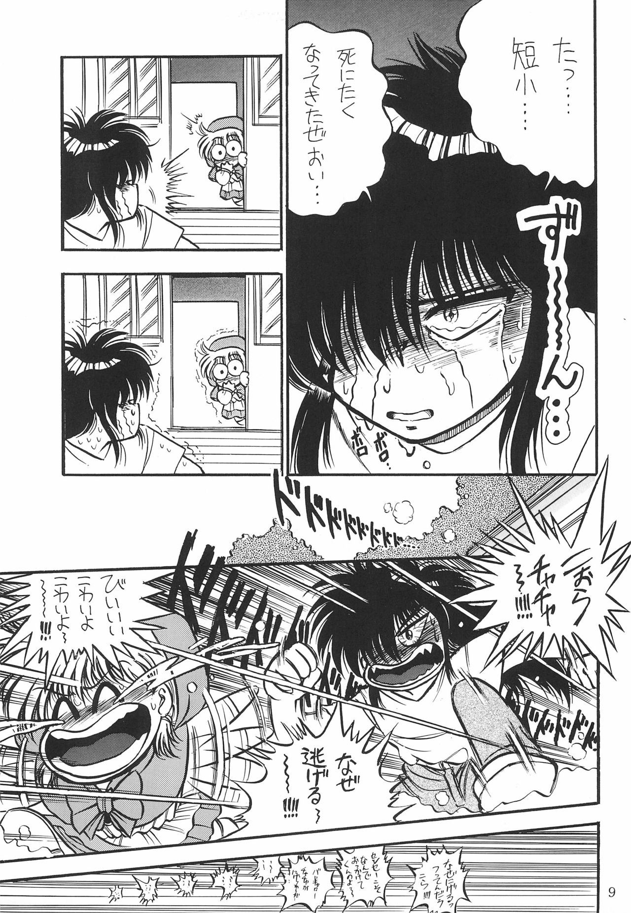 PROMINENT 3 page 11 full