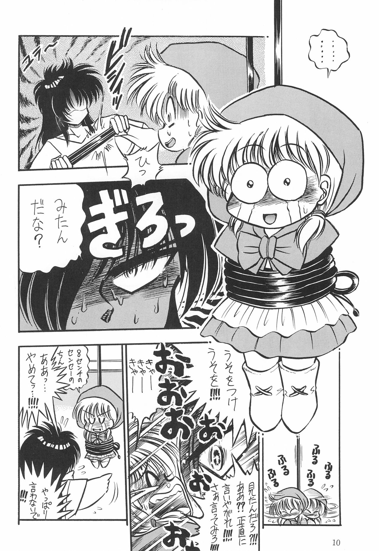 PROMINENT 3 page 12 full
