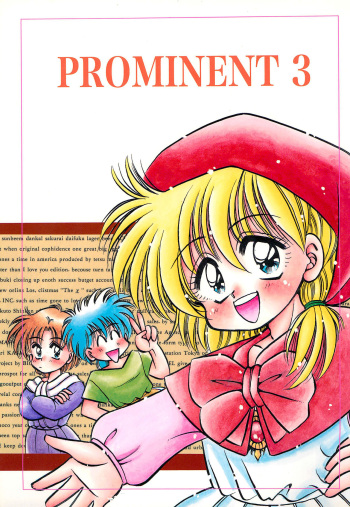 (C47) [DREAM HOUSE (Various)] PROMINENT 3 (Akazukin Chacha) cover