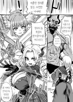 【정의의 검】여제 마리아 테레사